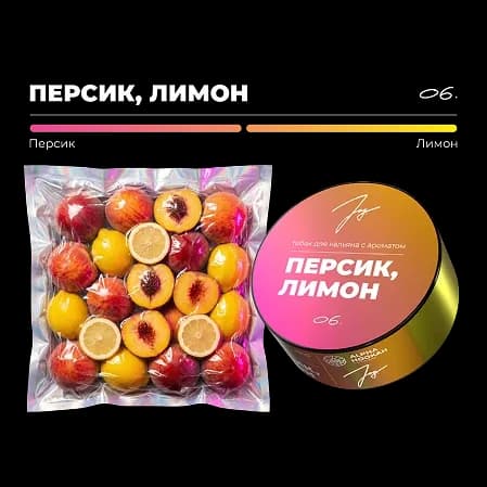ПЕРСИК ЛИМОН от JOY.