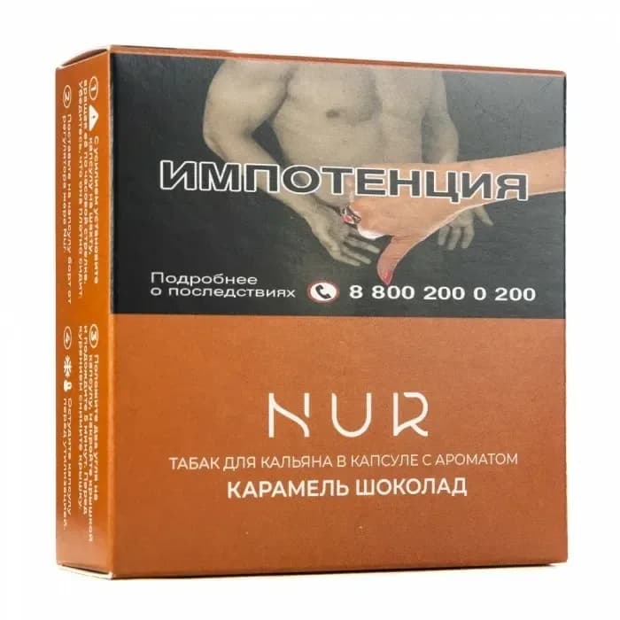 Карамель шоколад от Nur