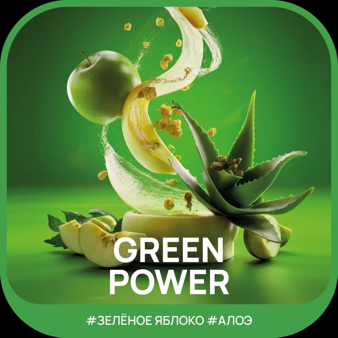 Green Power от Ready