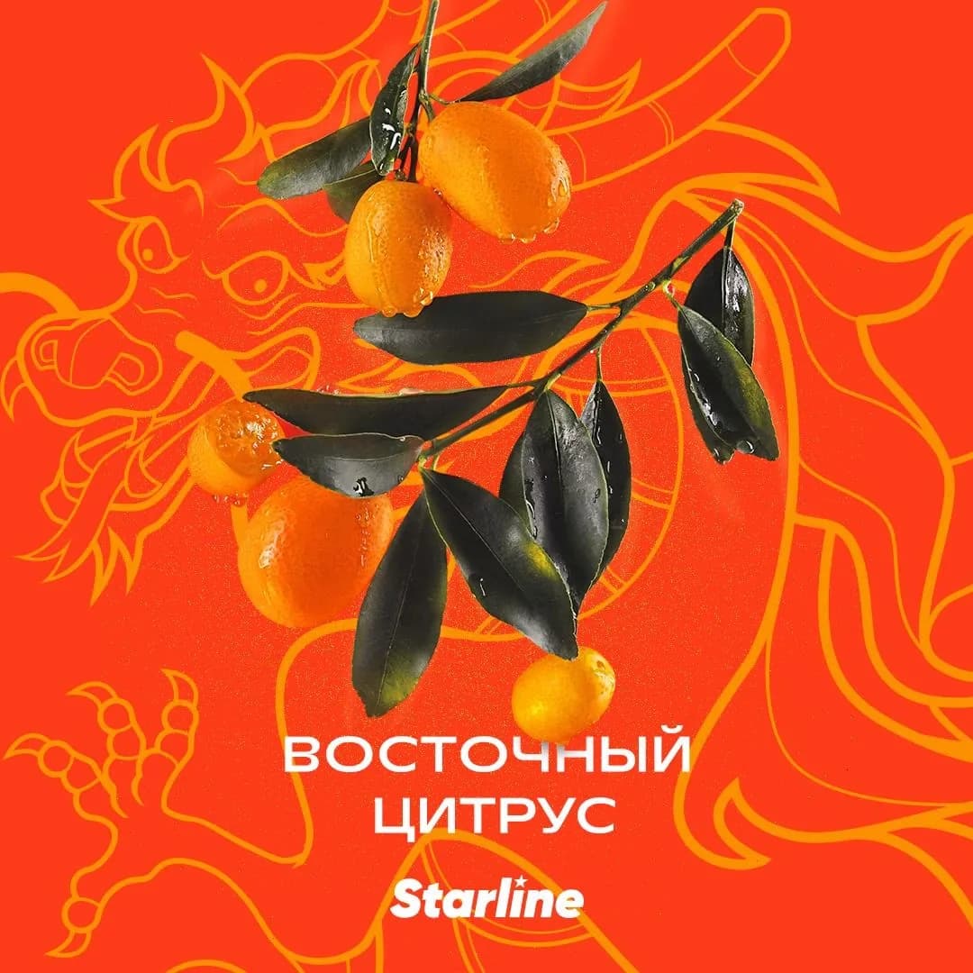 Восточный цитрус от Starline
