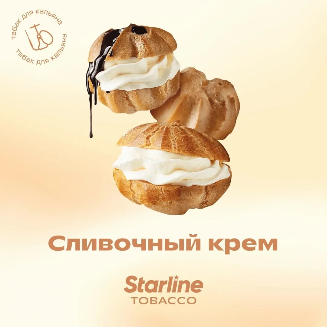Сливочный крем от Starline