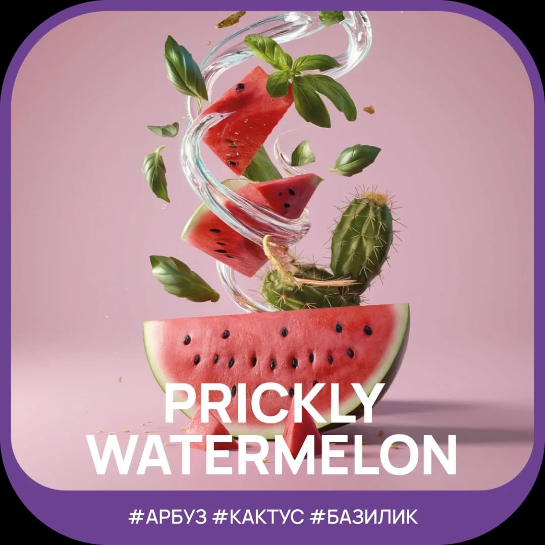 Prickly Watermelon от Ready