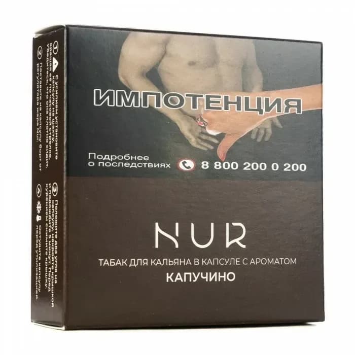 Капучино от Nur
