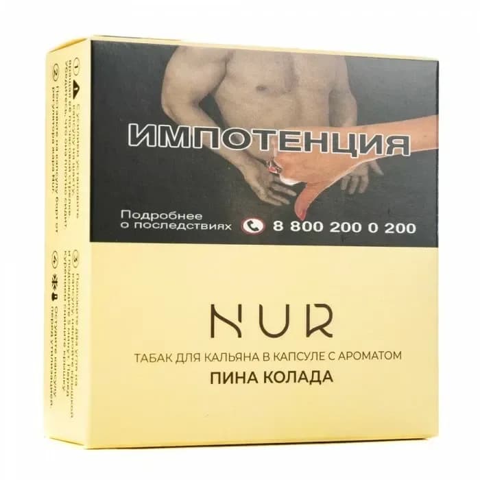 Пина колада