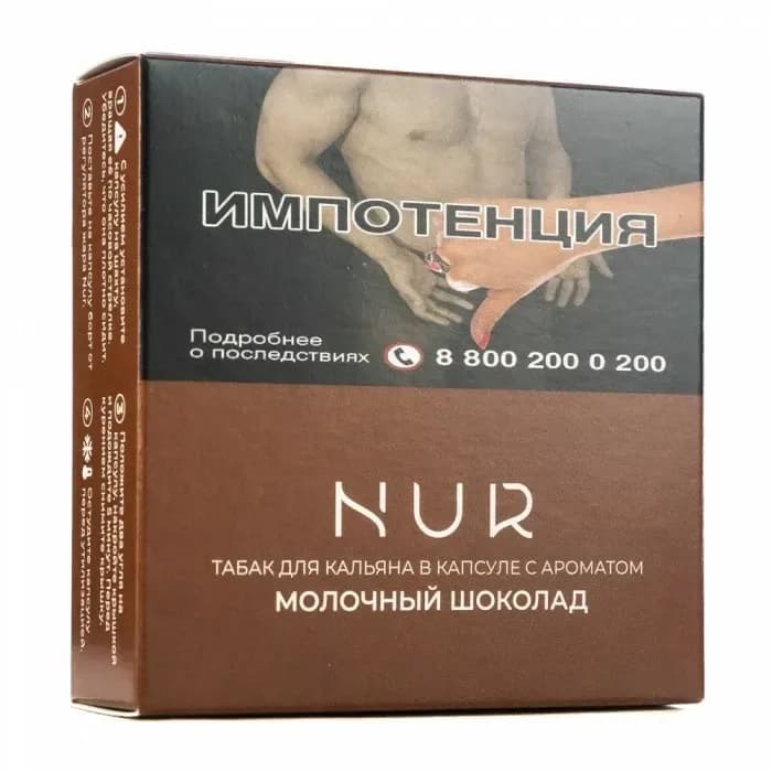 Молочный шоколад от Nur