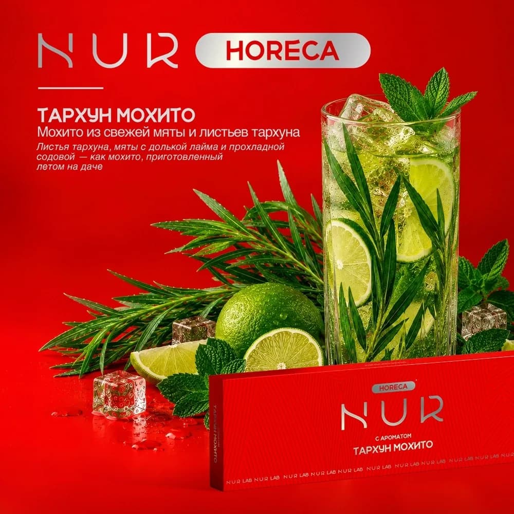 Тархун Мохито