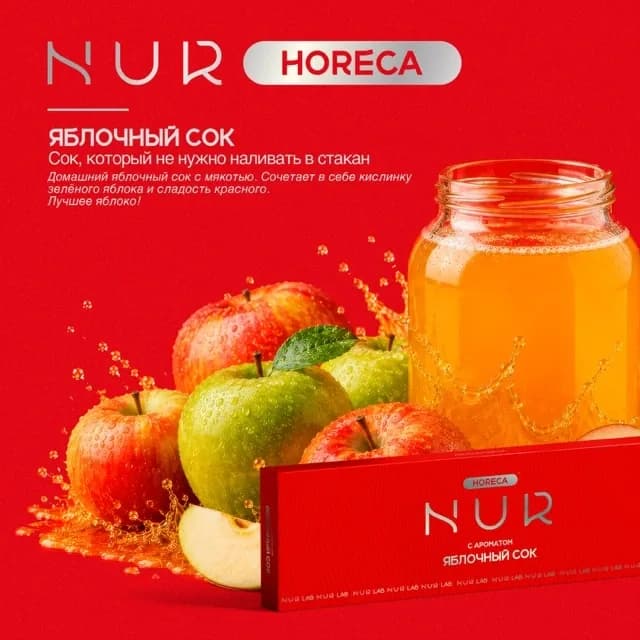 Яблочный сок