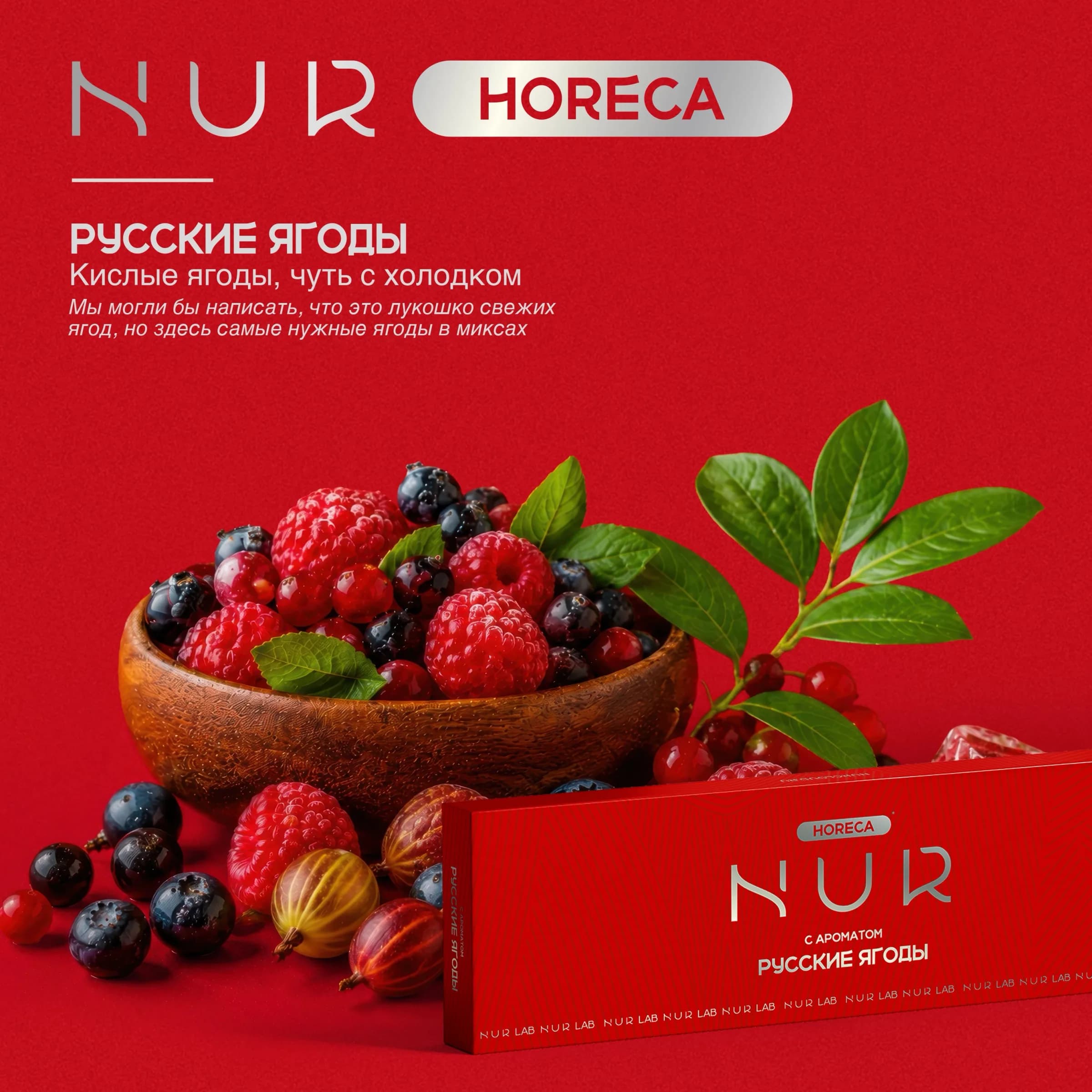 Русские ягоды