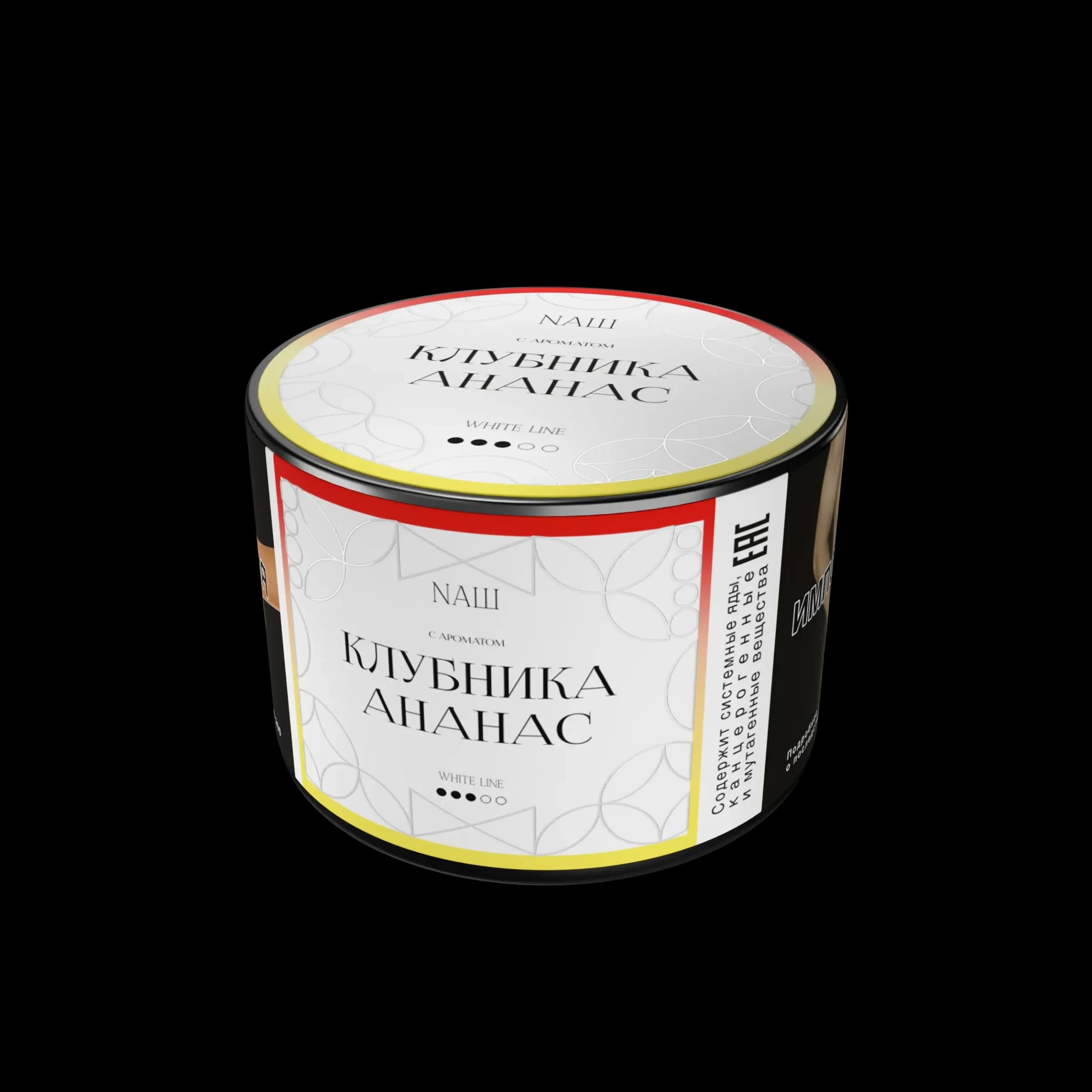 Клубника Ананас