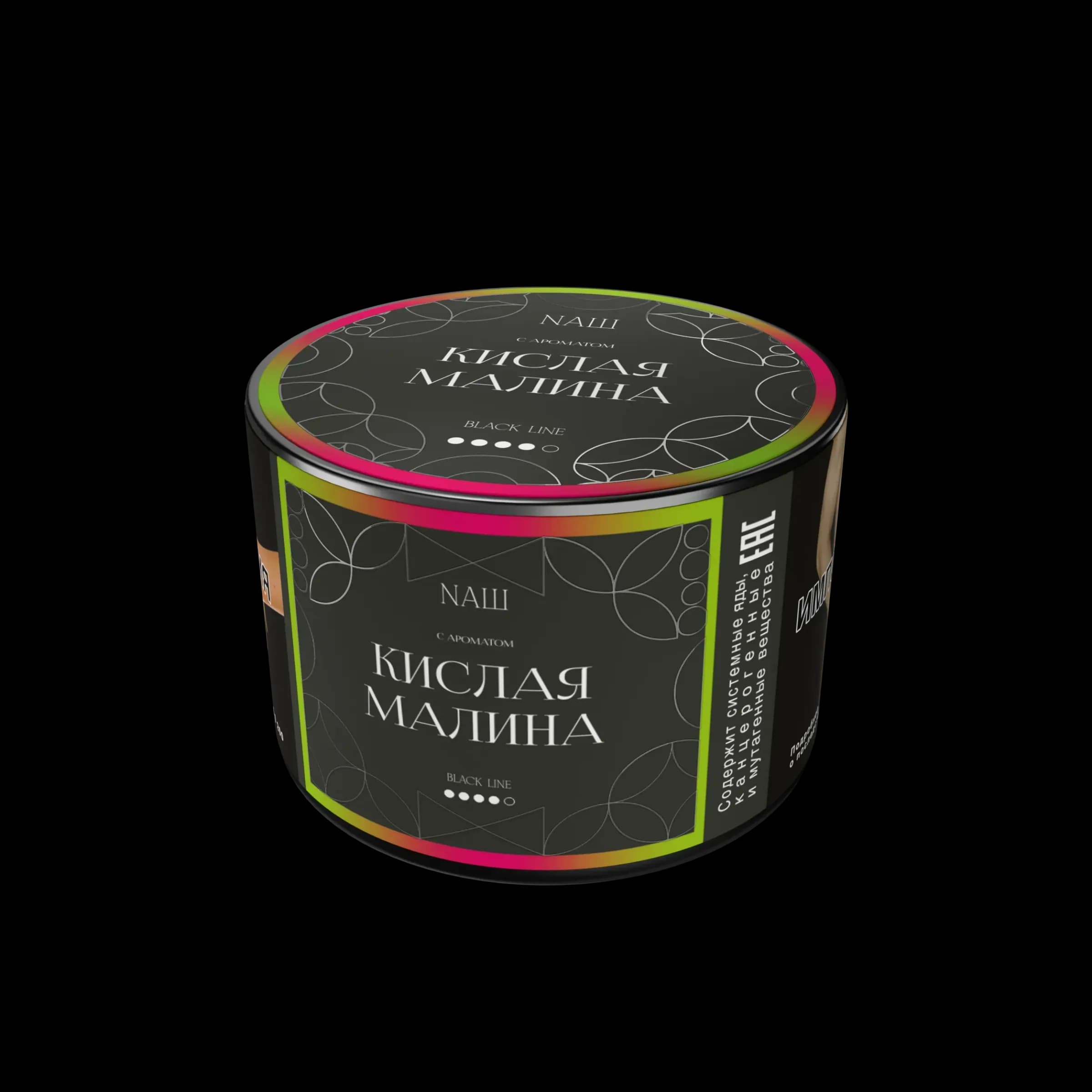 Кислая малина