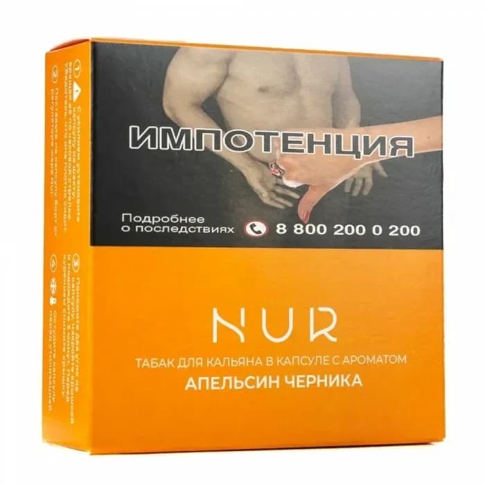 Апельсин черника