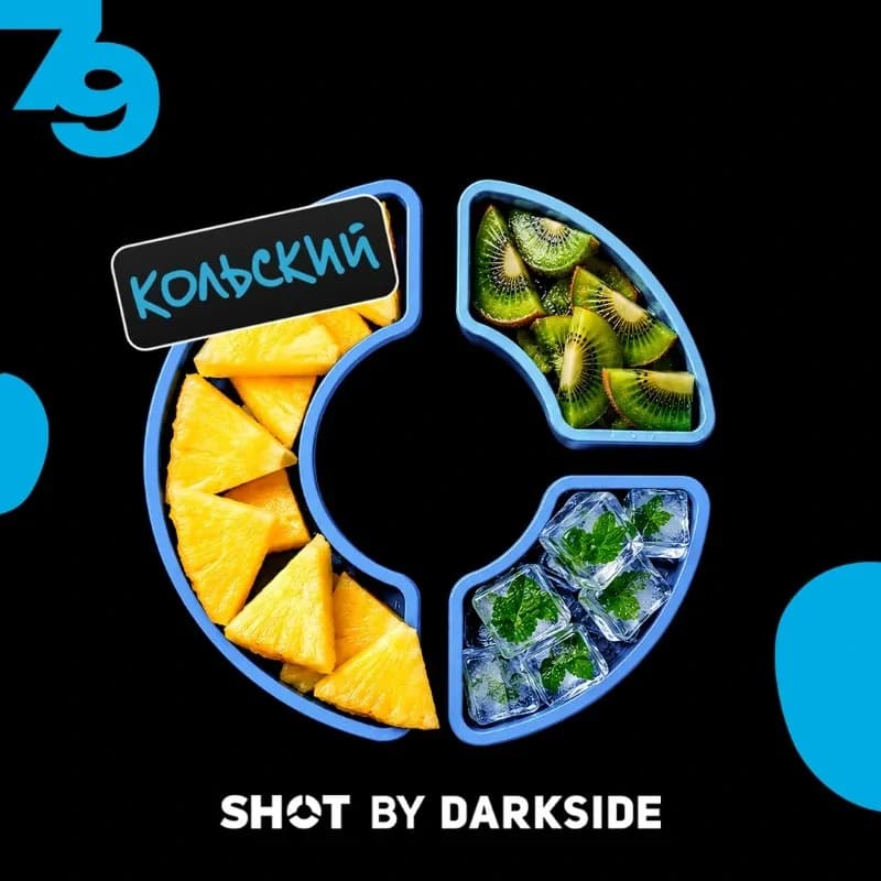 79 ананас, киви, ментол от DARKSIDE