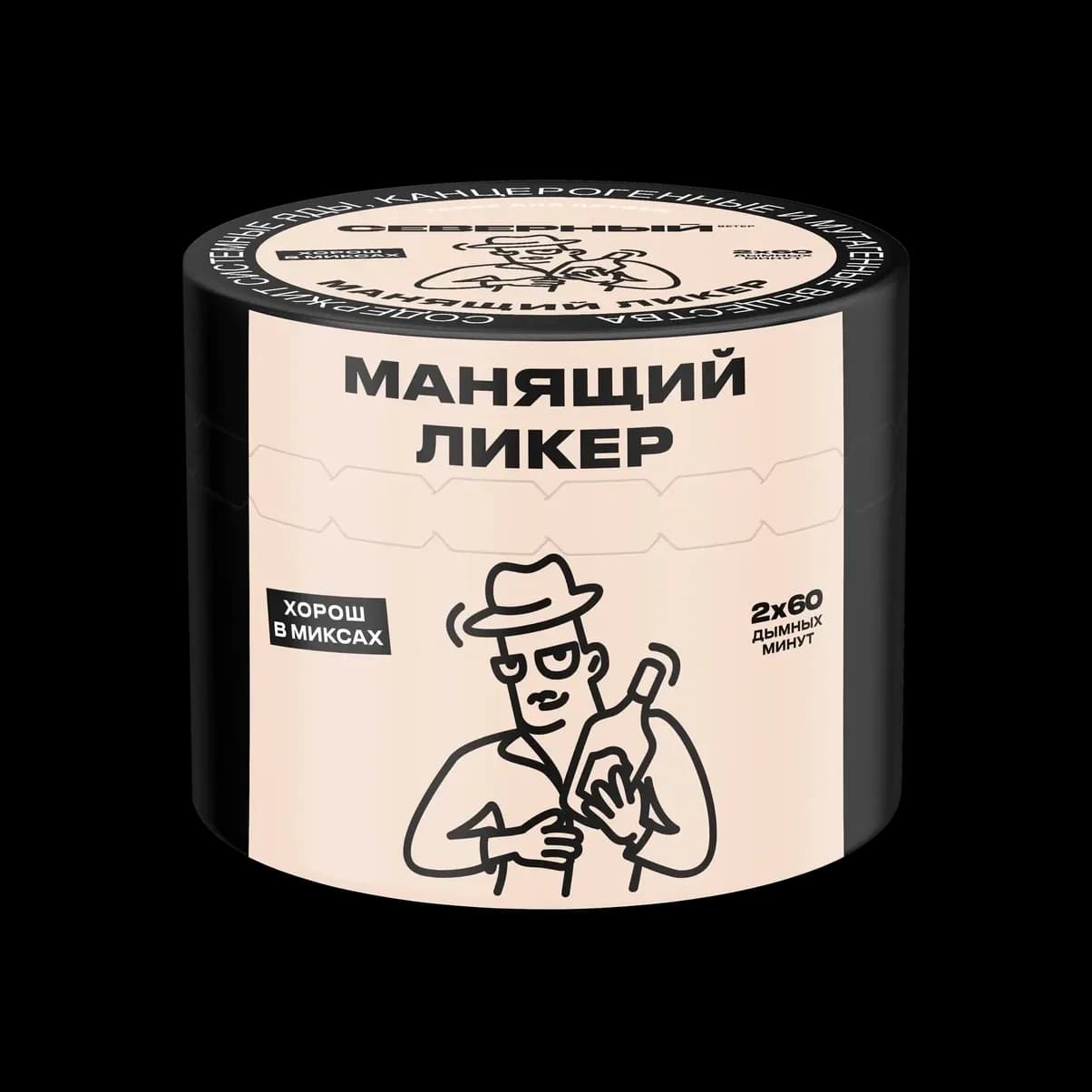 МАНЯЩИЙ ЛИКЕР от Северный