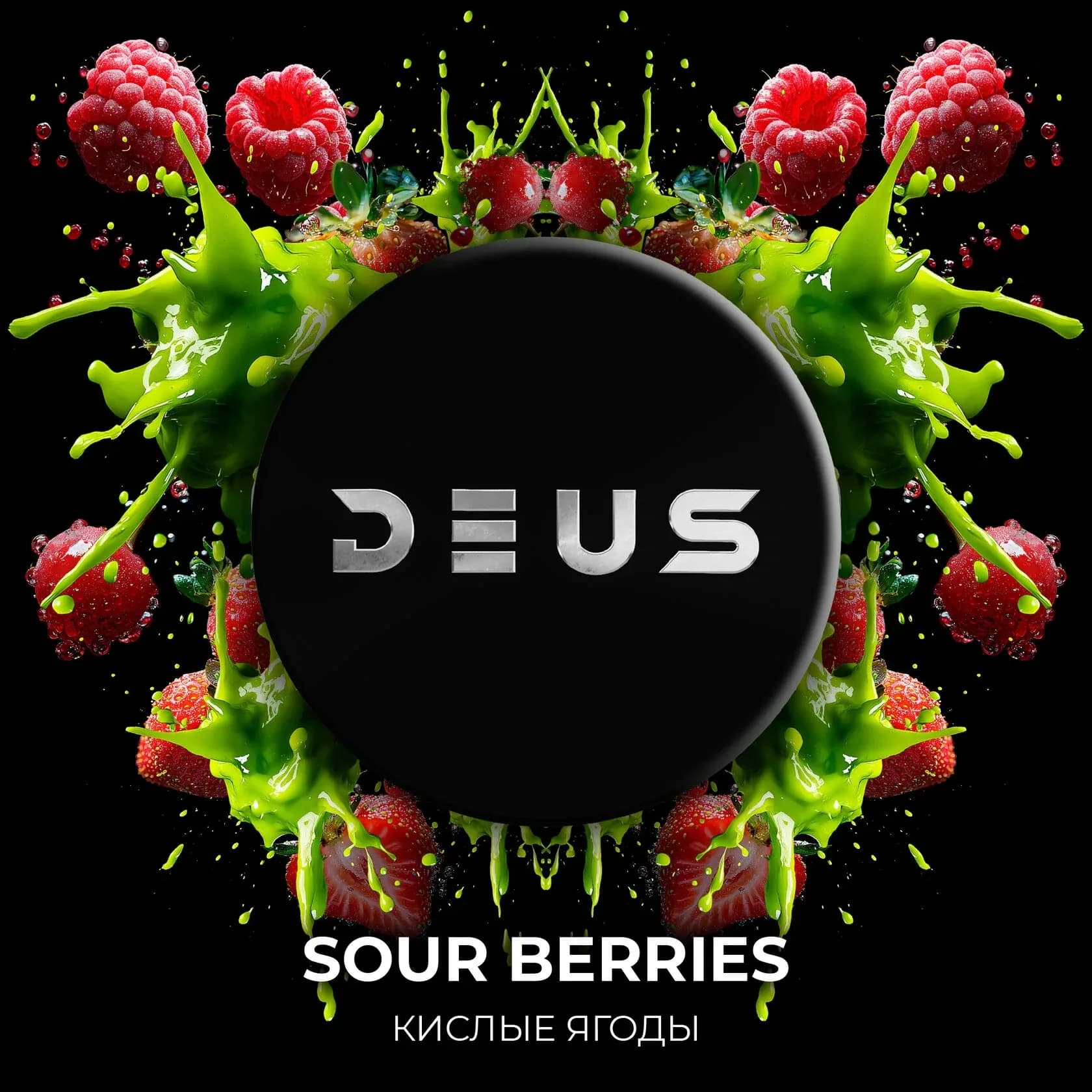 SOUR BERRIES от Deus