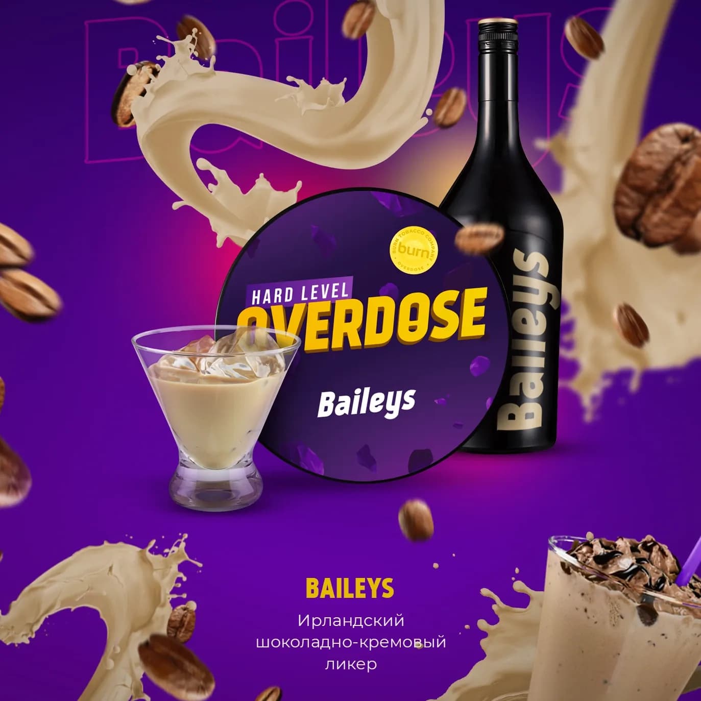 Ликер Бейлис от Overdose