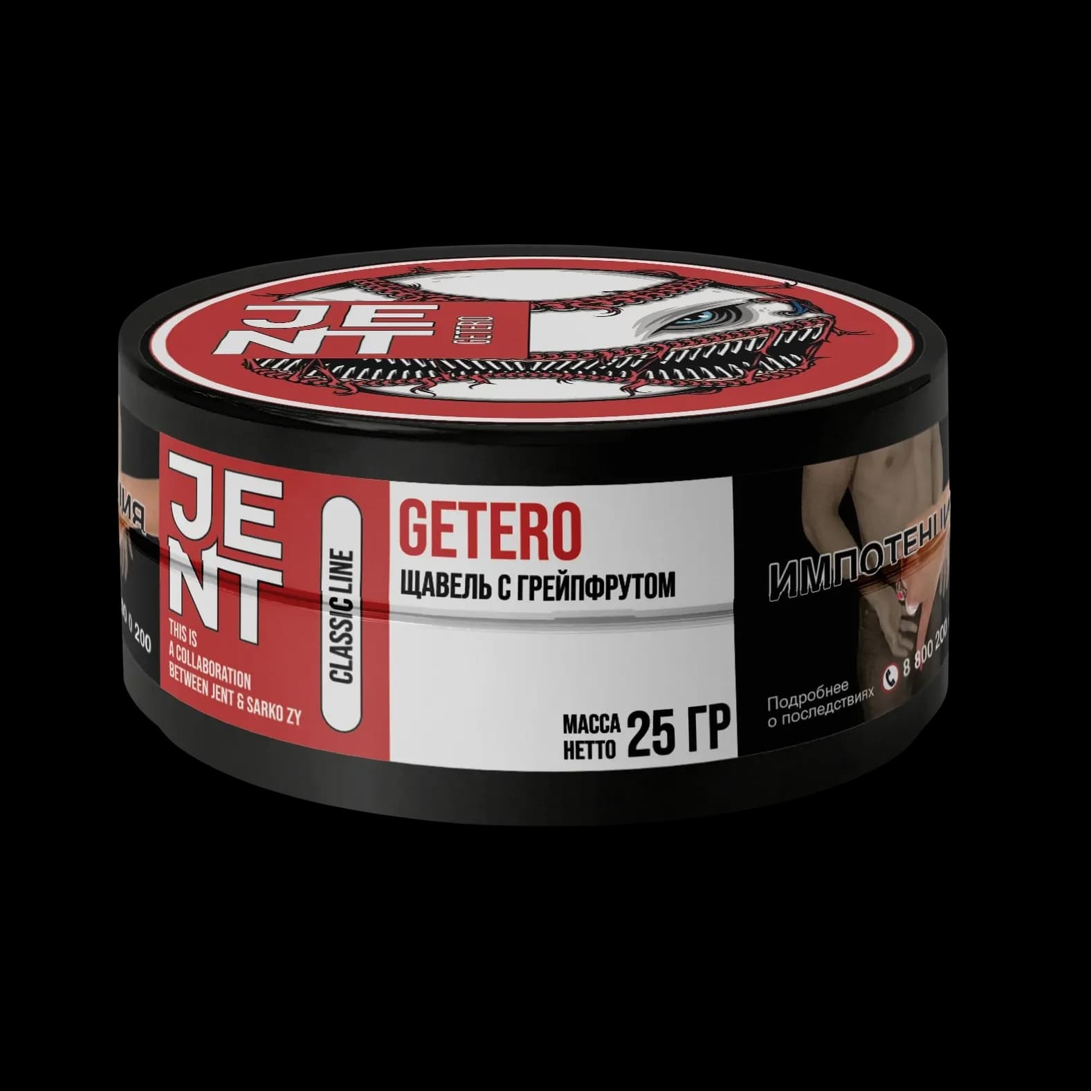 Щавель с грейпфрутом (Гетеро) от Jent