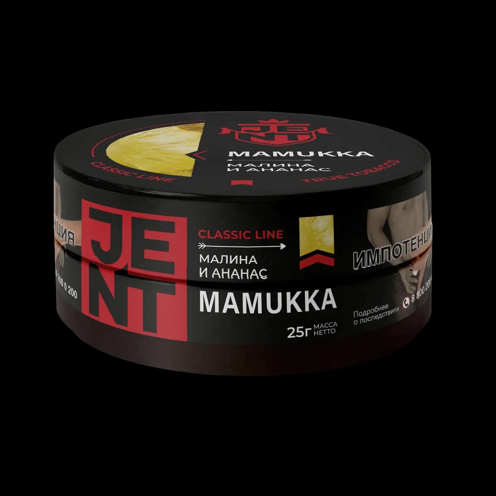 Малина и ананас от Jent