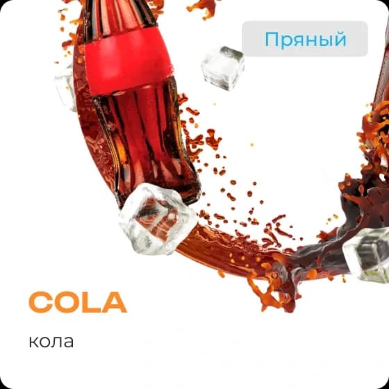 COLA от Element