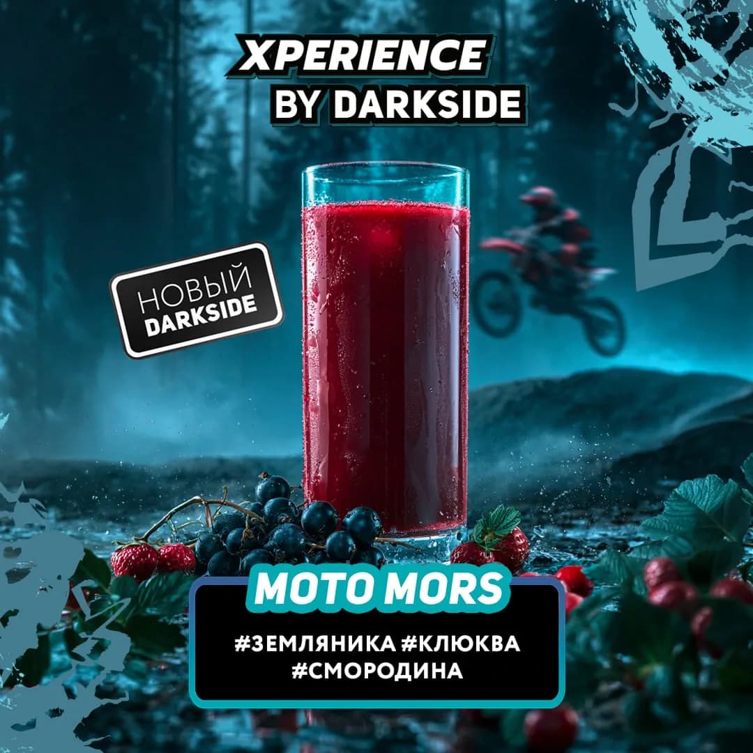 MOTO MORS от DARKSIDE