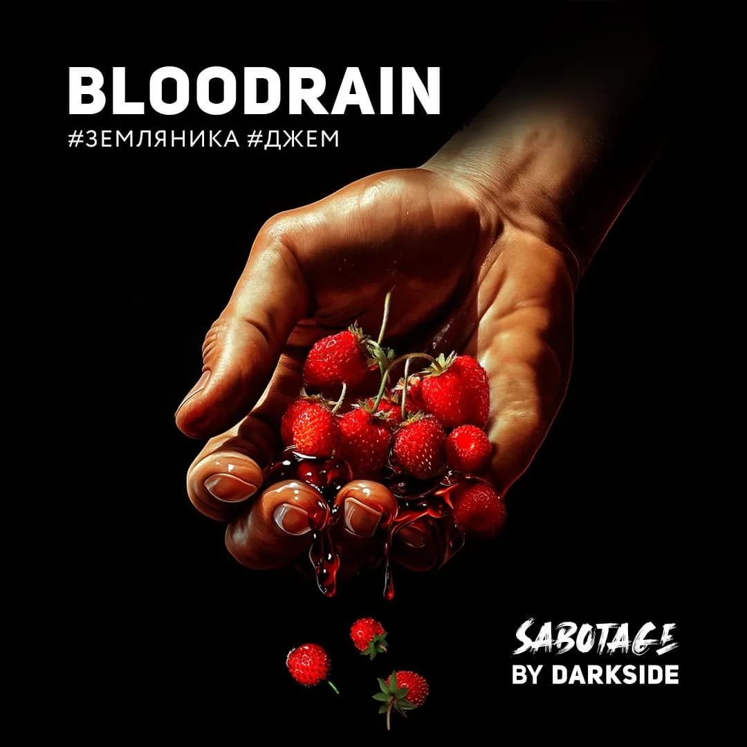 BLOODRAIN от DARKSIDE
