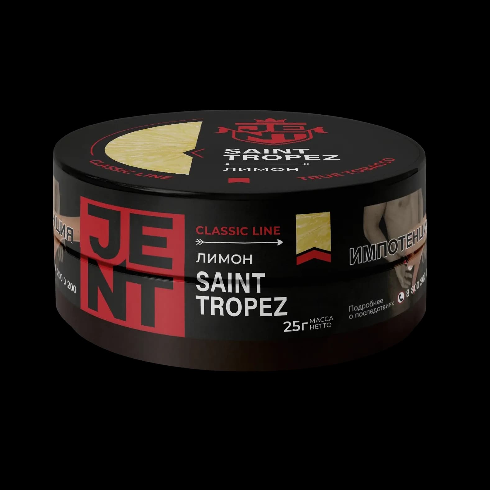 Лимон от Jent
