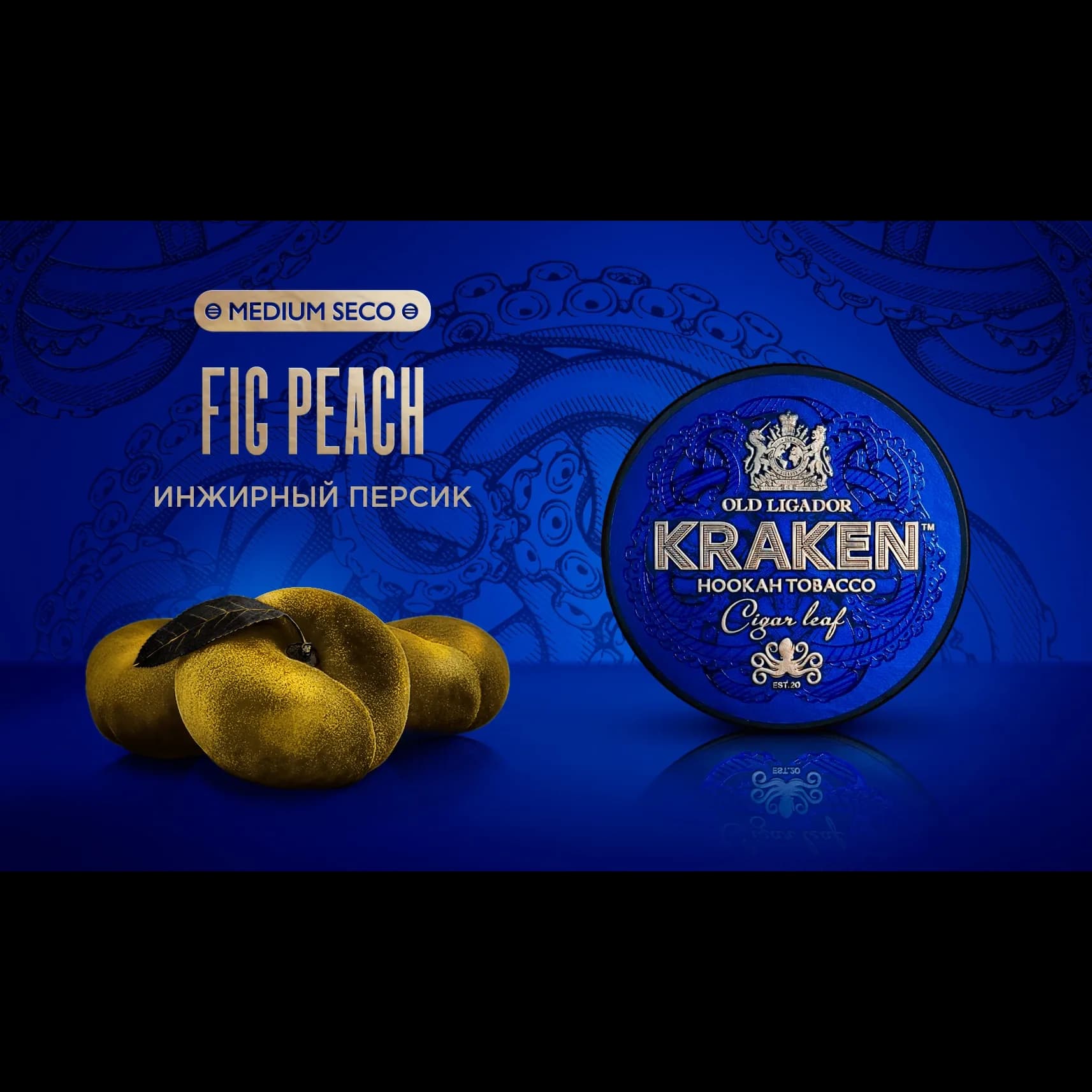 KRAKEN Medium Seco Инжирный Персик от Kraken