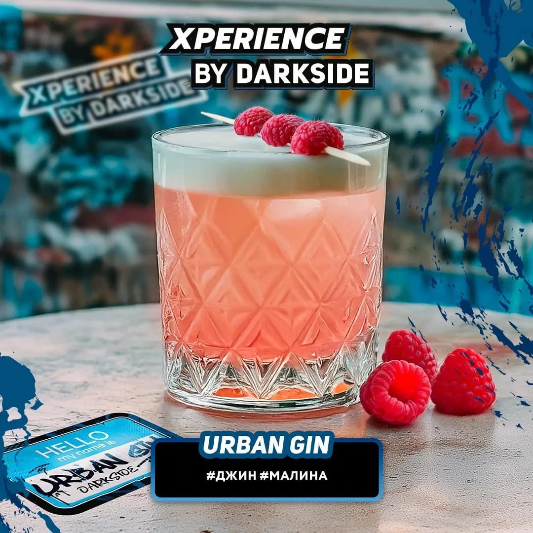 URBAN GIN от DARKSIDE