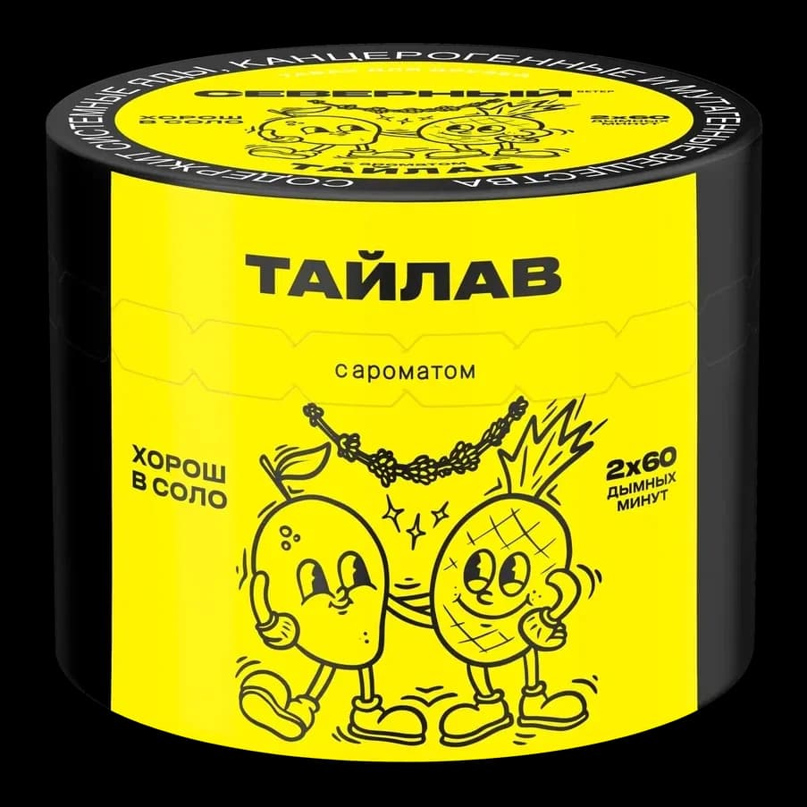 ТАЙЛАВ от Северный