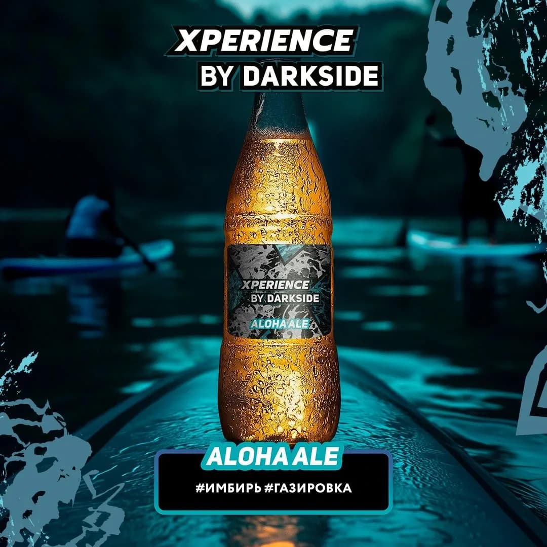 ALOHA ALE от DARKSIDE