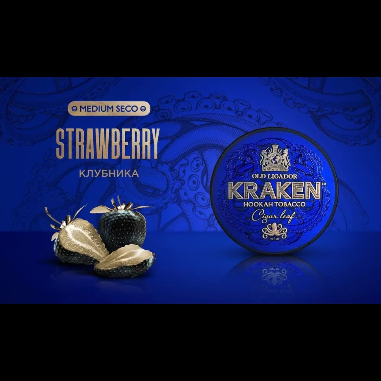 KRAKEN Medium Seco Клубника от Kraken