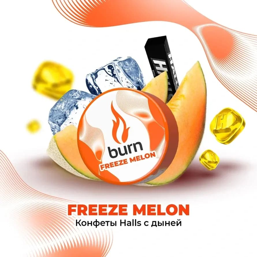 Конфеты Холлс с Дыней от Burn