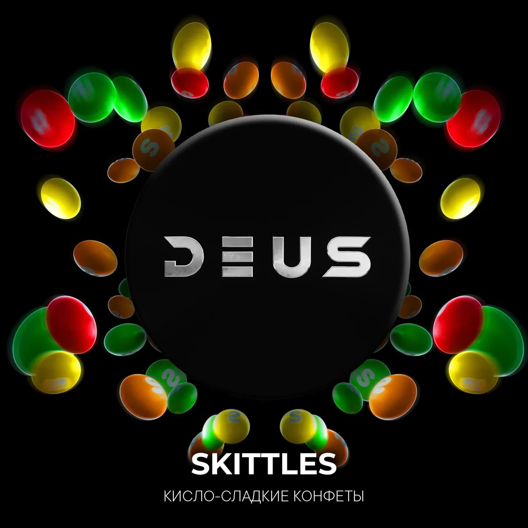 SKITTLES от Deus