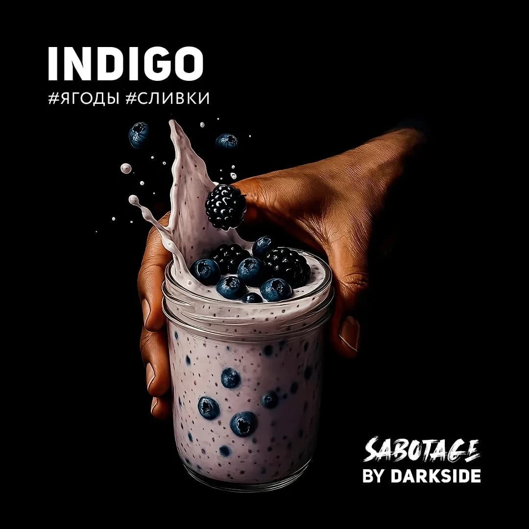 INDIGO от DARKSIDE
