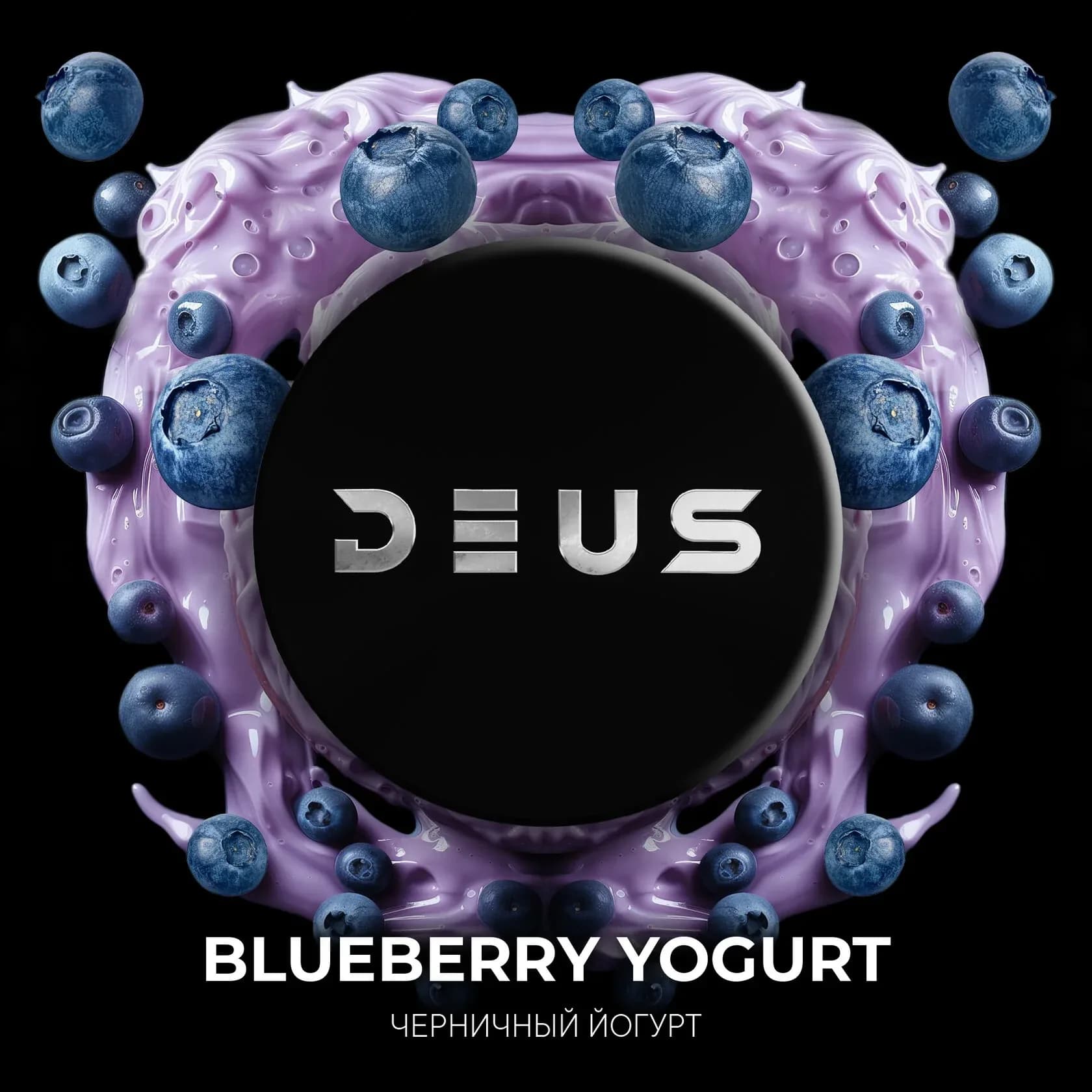 BLUEBERRY YOGURT от Deus