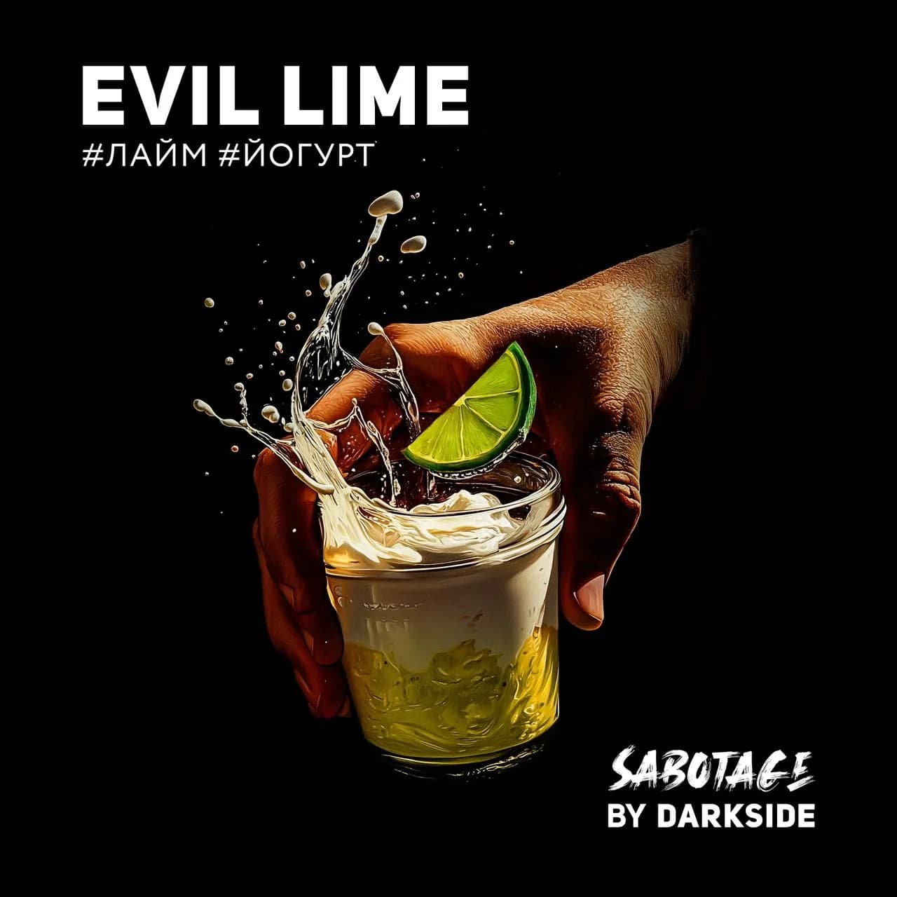 EVIL LIME от DARKSIDE