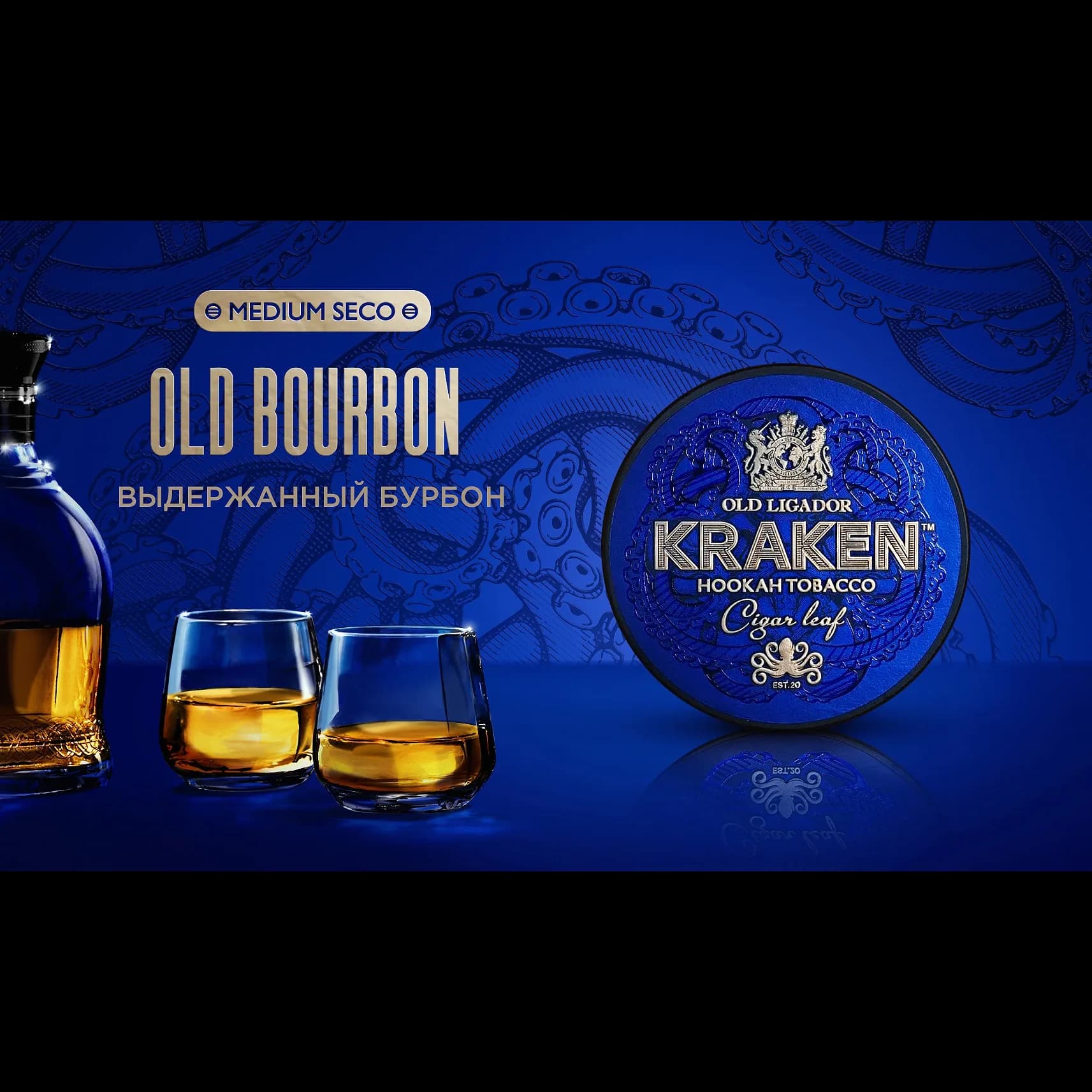 KRAKEN Medium Seco Выдержанный Бурбон от Kraken