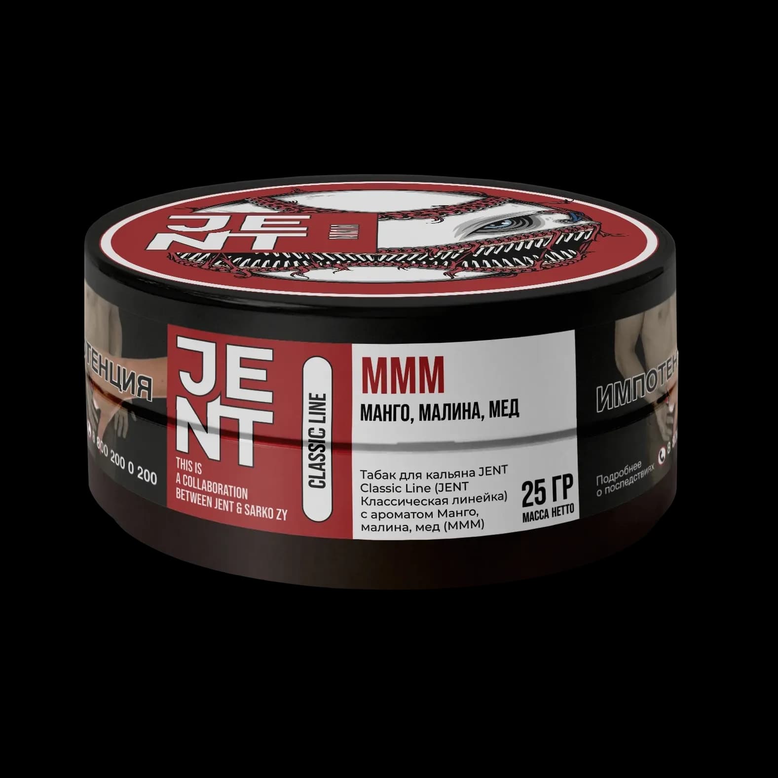 Манго, малина от Jent