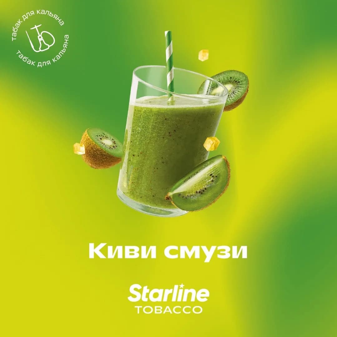 Киви смузи от Starline