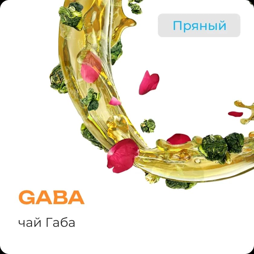 GABA от Element