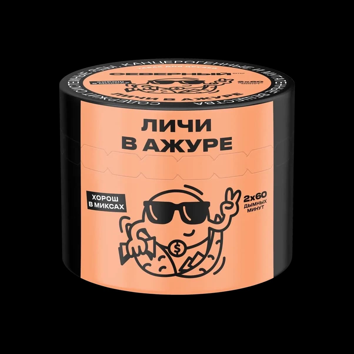 ЛИЧИ В АЖУРЕ от Северный