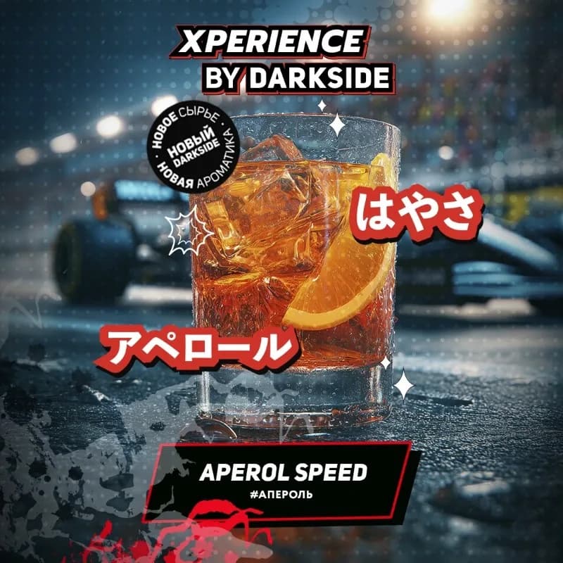 APEROL SPEED от DARKSIDE