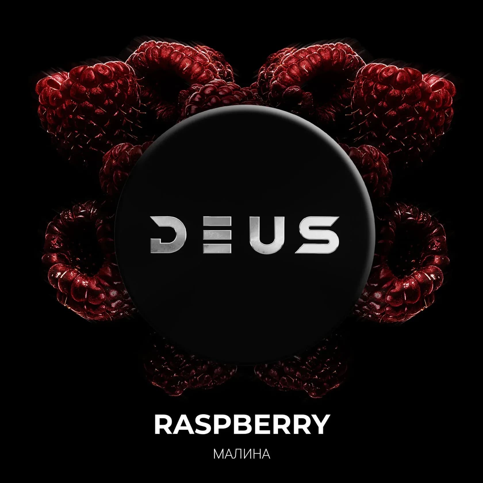 RASPBERRY от Deus