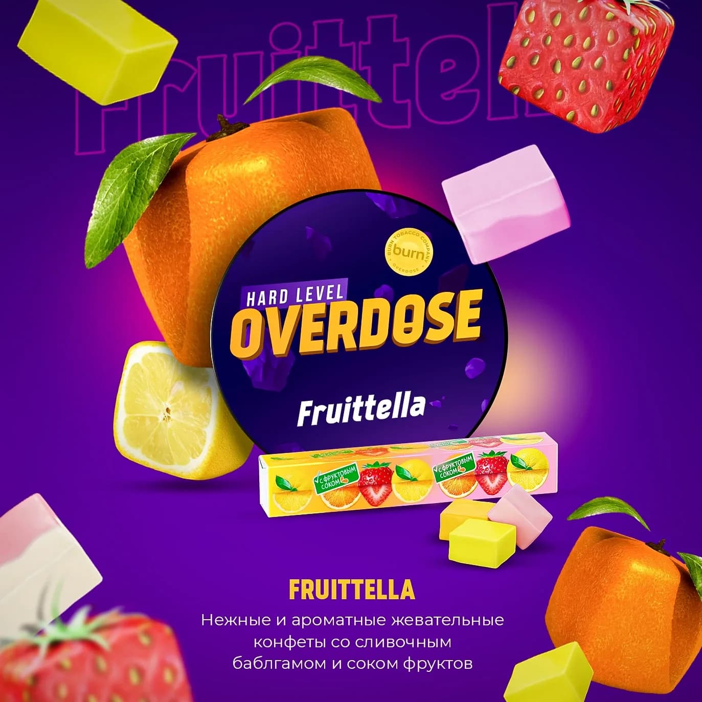 Фрутелла от Overdose