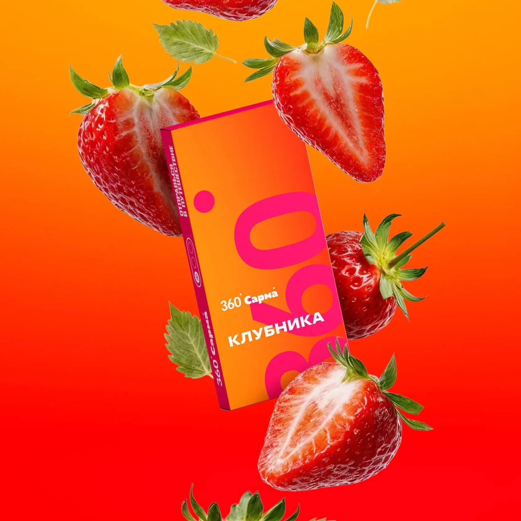 Клубника