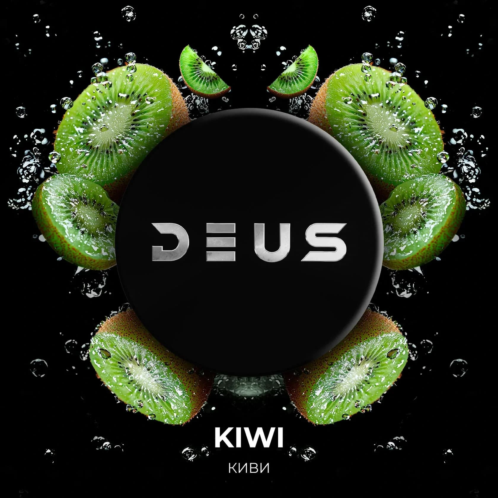KIWI от Deus