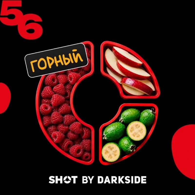 56 малина, яблоко, фейхоа от DARKSIDE