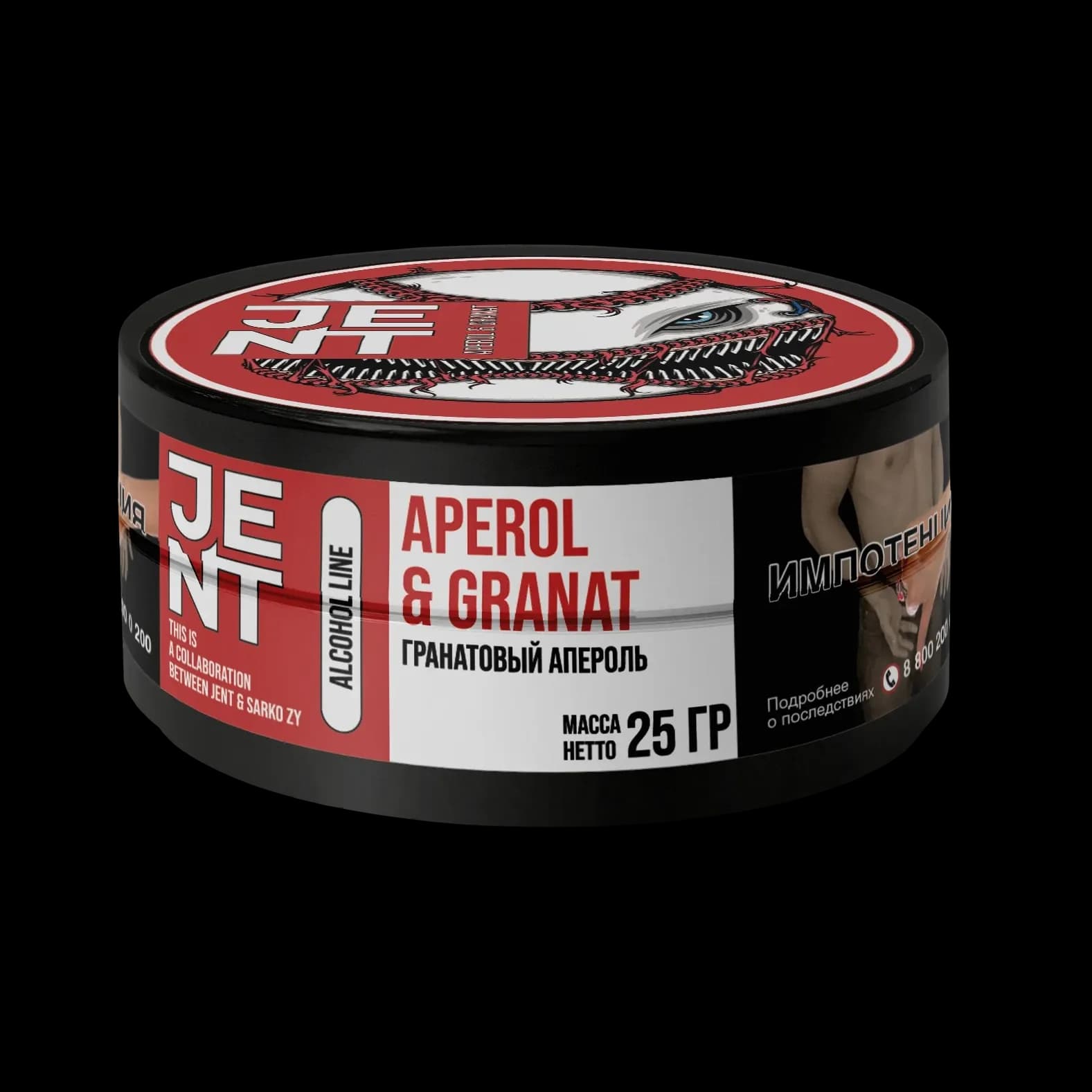 Гранатовый апероль от Jent