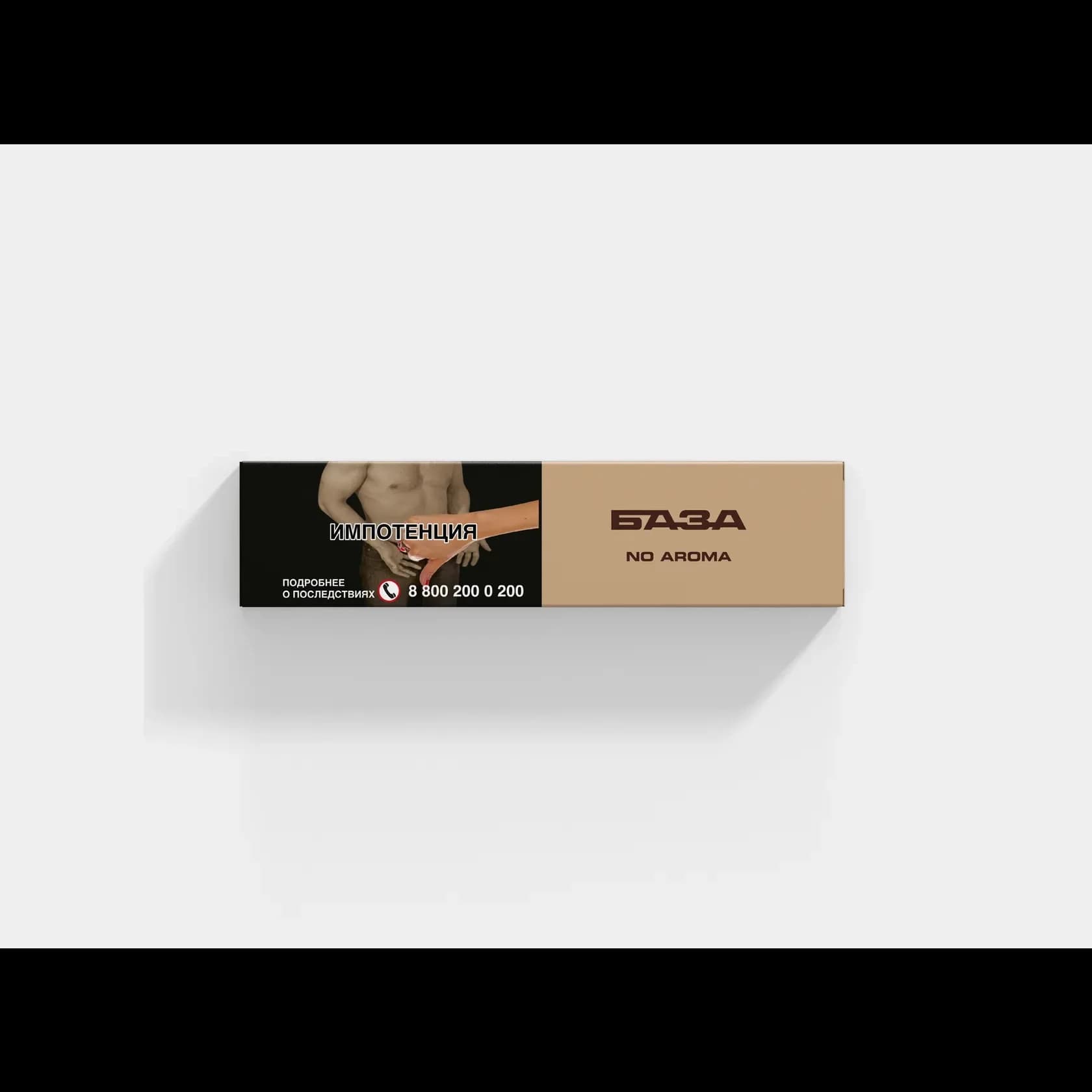 NO AROMA от База