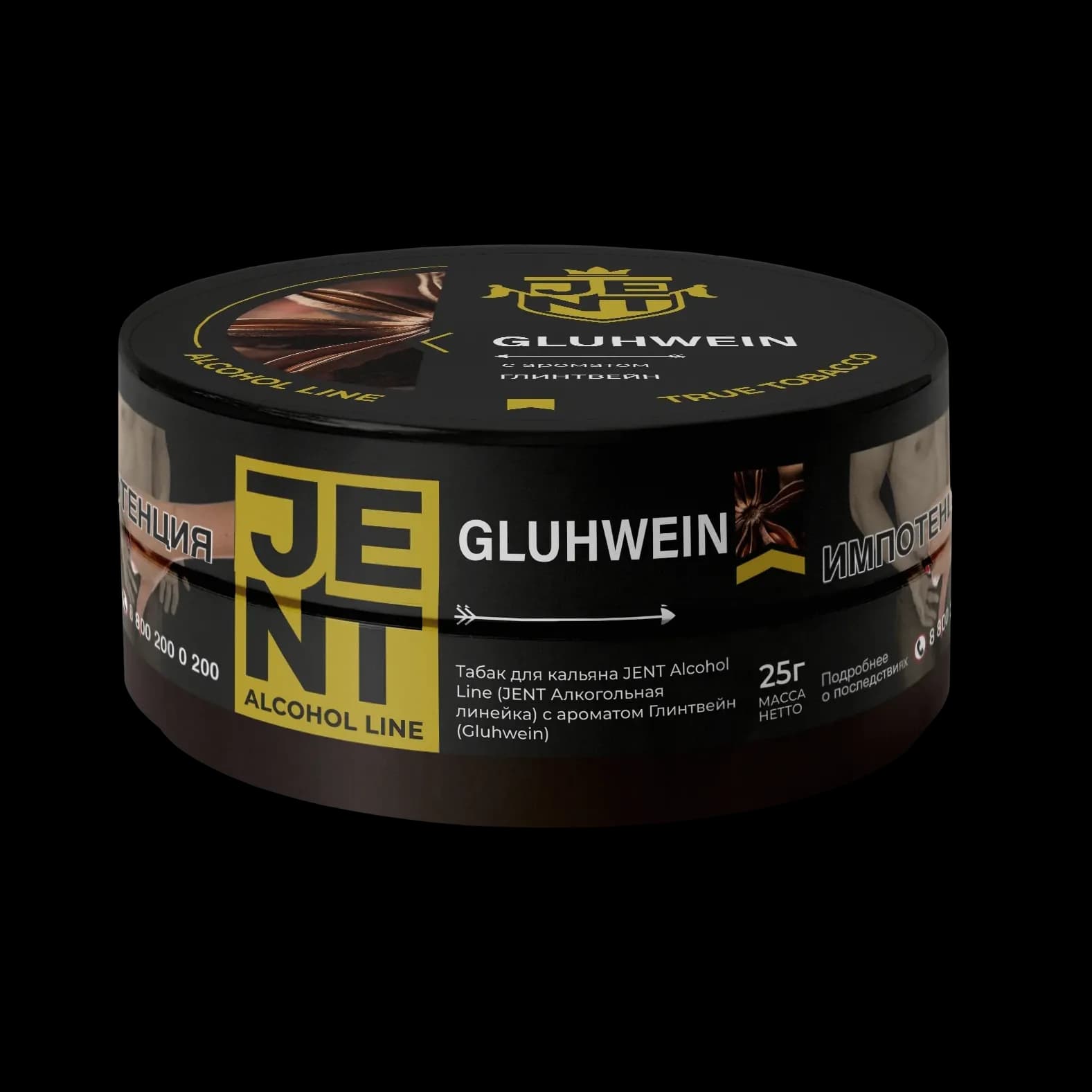 Глинтвейн от Jent