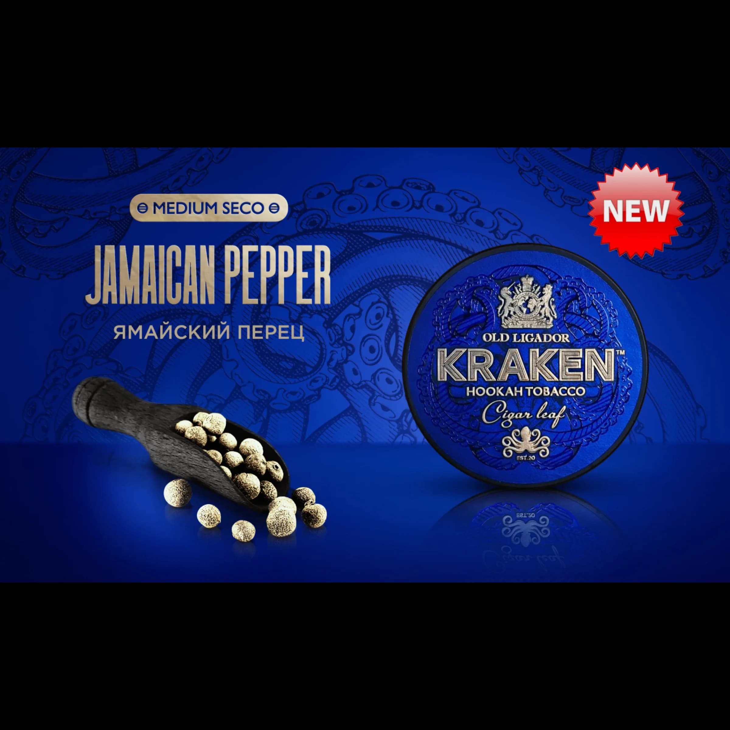 KRAKEN Medium Seco Ямайский Перец от Kraken